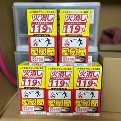 火消し　5本セット