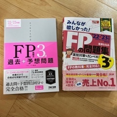 FP3級問題集