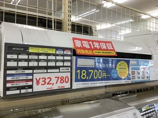 超歓迎 【トレファク神戸新長田】HITACHIの2021年製エアコン入荷しました！! エアコン