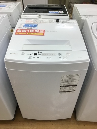 【トレファク神戸新長田】TOSHIBAの2020年製全自動洗濯機入荷しました！!!【取りに来れる方限定】