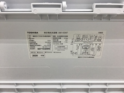 Toshiba洗濯機 AW-45M7(W) 4.5Kg 2019年製