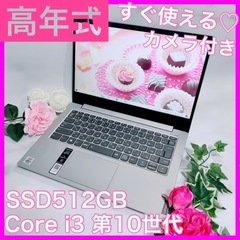 【ネット決済・配送可】B-19【SSD搭載♡第10世代i3.高年...