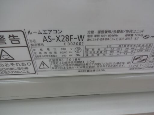 ID 346918　エアコン2.8K　１０～１２畳用　冷暖　富士通　２０１６年製　AS-X28F-W