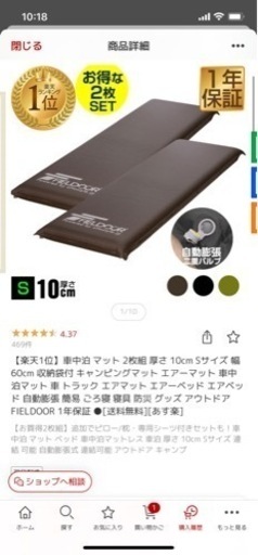 美品【車中泊用】エアーマット 2枚組