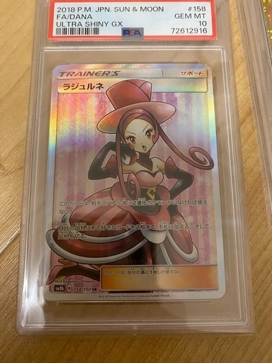 ポケモンカード　psa10