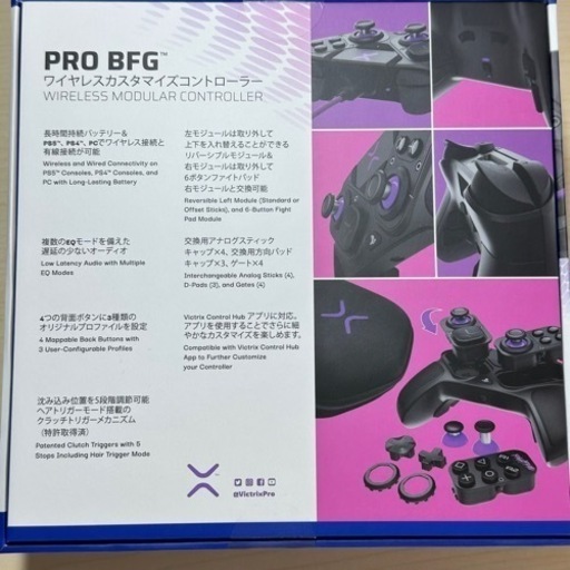 【現品限り】新品未開封　VICTRIX PRO BFG ワイヤレスコントローラー
