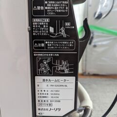 引取限定 現行品 中古 ノーリツ 給湯、温水煖房ボイラー ルーム