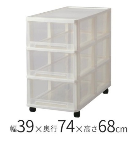 押入れケース3段 新品 www.inversionesczhn.com
