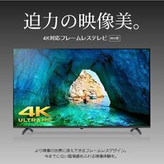4Kテレビ 50型 50インチ フレームレス 送料無料 4K液晶テレビ 4K対応