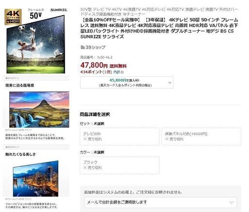 4Kテレビ 50型 50インチ フレームレス 送料無料 4K液晶テレビ 4K対応液晶テレビ 高画質 HDR対応 VAパネル 直下型LEDバックライト 外付けHDD録画機能付き ダブルチューナー 地デジ BS CS SUNRIZE サンライズ