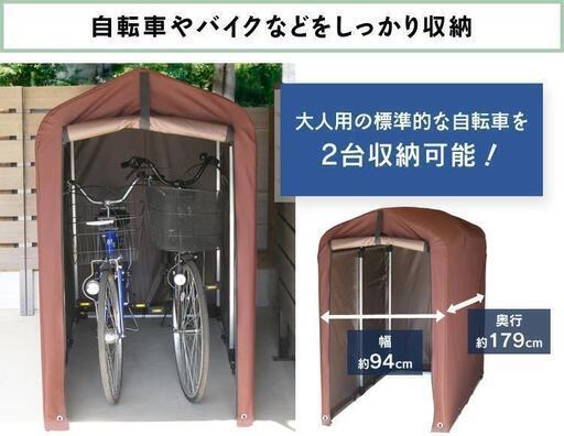 新品未使用　サイクルハウス  ※当方まで引き取りに来れる方限定※（東京都小平市）