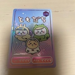 【ネット決済・配送可】ちいかわコレクションカードグミ3 HR