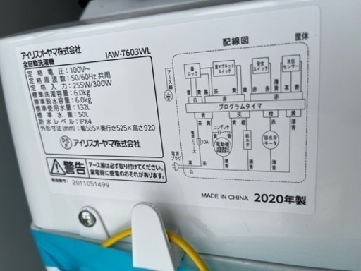 アイリスオーヤマ 洗濯機 IAW-T602E 6.0kg 2020年製 J081-