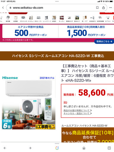 ﾊｲｾﾝｽ凍結洗浄‼️21年製ほぼ新同品,冷房9帖クラス,設置工事込み,本体保証1年間付き,[商品番号:201]