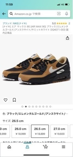 26.5【新品】NIKE AIR MAX