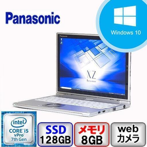 【創業17年の信頼と実績・中古パソコン】店頭引き渡し大歓迎！ジモティ価格★ Panasonic Let's note CF-XZ6 Core i5 64bit 8GB メモリ 128GB SSD Windows10 Pro Office搭載【B2204N005】