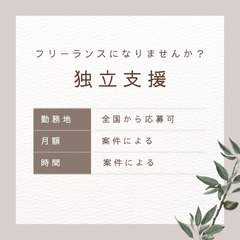 【全国から応募可/フリーランスエンジニア】あなたの市場価値をここ...