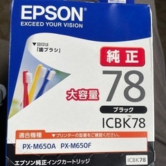 EPSONインク