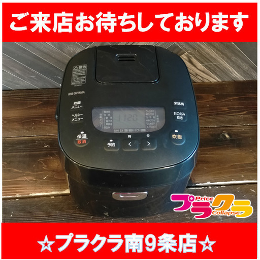 F1124　炊飯器　アイリスオーヤマ　RC-ME50-B　2021年製　送料A　札幌　プラクラ南9条店