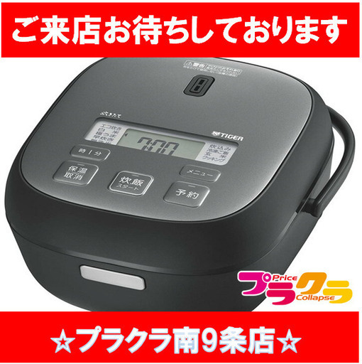 F1125　炊飯器　タイガー　TIGER　JBS-A055-KM　送料A　札幌　プラクラ南9条店