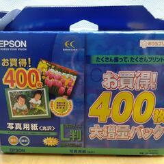 EPSON  写真用紙〈光沢〉200枚パック  お譲りします。