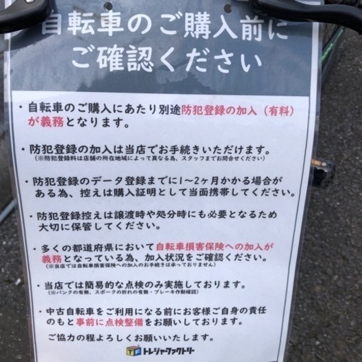ロードバイク SUPERROAD