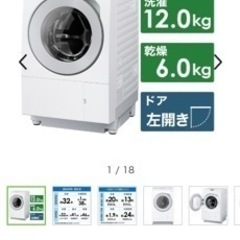 【ネット決済】定価288000円の洗濯機です　引き取りお願いします