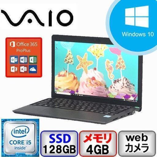 【創業17年の信頼と実績・中古パソコン】店頭引き渡し大歓迎！ジモティ価格★期間限定商品 VAIO VAIO S11 Core i5 メモリ4GB SSD128GB Webカメラ Bluetooth Win10 pro Office付【 B2204N226】