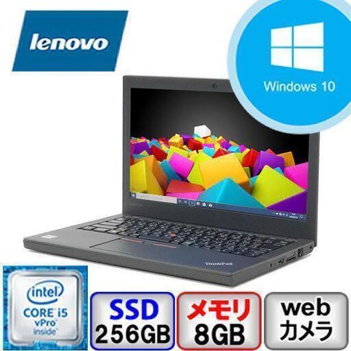 Lenovo ノートパソコン win10 ssd256 8gb x260