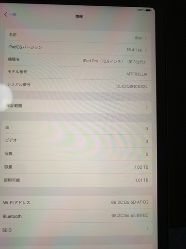 iPad pro 12.9 wifiモデル 1TB 第三世代