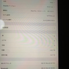 iPad pro 12.9 wifiモデル 1TB 第三世代