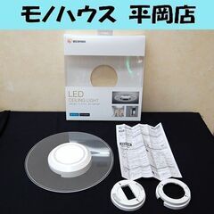 開封保管品 アイリスオーヤマ LED 小型シーリングライト 20...