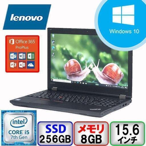 【創業17年の信頼と実績・中古パソコン】店頭引き渡し大歓迎！ジモティ価格★Lenovo ThinkPad L570 Core i5 メモリ8GB SSD256GB DVD Webカメラ Win10 pro office付 【B2204N250】