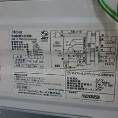 　2023.7.8お買い上げありがとうございます（ハイアール)　全自動洗濯機7．0ｋｇ　２０１９年製　JW-C70C　３～４人世帯　５2ｃｍ幅　　７．０ｋｇ　　高く買取るゾウ八幡東店