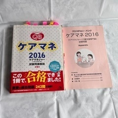 処分します。ケアマネの参考書　