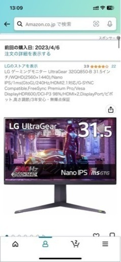 LG ゲーミングモニター UltraGear 32GQ850-B | nayasatyres.com