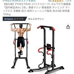 ぶら下がり健康器/チンニングマシン/筋トレ器具