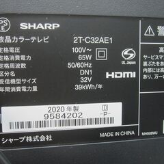 値下げ！3か月間保証☆配達有り！15000円(税別）シャープ 32型 液晶テレビ