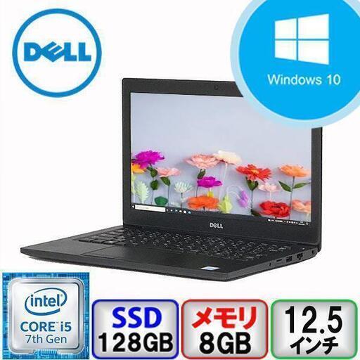 【創業17年の信頼と実績・中古パソコン】店頭引き渡し大歓迎！ジモティ価格★DELL Latitude 7280 P28S Core i5 64bit 8GB メモリ 128GB SSD Windows10 Pro Office搭載 【B2204N299】