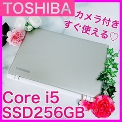 【ネット決済・配送可】B-20 TOSHIBA【SSD搭載♡ハイ...