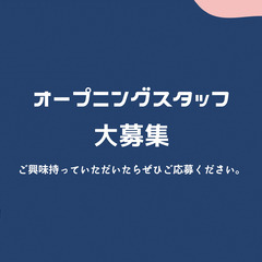 【未経験大歓迎！！】交通誘導警備スタッフ募集中♪♪～まだスタート...