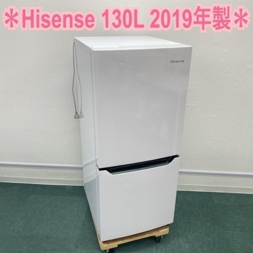 ＊ハイセンス 2ドア冷凍冷蔵庫 130L 2019年製＊