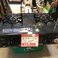 売り切れ🙏 ガスコンロ入荷してます😊 買い替えにいかがですか？😁...