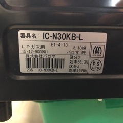 売り切れ? ガスコンロ入荷してます? 買い替えにいかがですか 