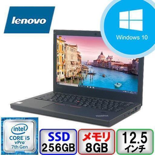 【創業17年の信頼と実績・中古パソコン】店頭引き渡し大歓迎！ジモティ価格★Lenovo ThinkPad X270 20HMS1P200 Core i5 64bit 8GB メモリ 256GB SSD Windows10 Pro Office搭載【B2206N133】