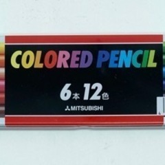 未使用■色鉛筆■６本12色■ケース入り■