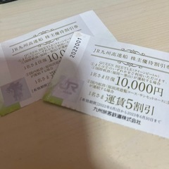 【ネット決済・配送可】JR九州高速船株主優待割引券