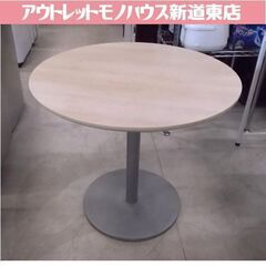 丸テーブル 幅80cm カフェテーブル コーヒーテーブル 円卓 ...