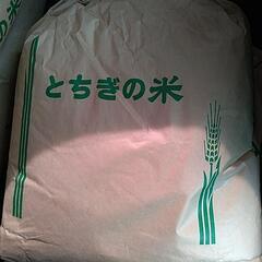 令和４年栃木県佐野市産 お米 玄米 ２０キロ ⑦