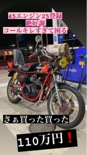 ザリ450エンジン　250登録すこぶる絶好調です ザリ450エンジン 250登録すこぶる絶好調です